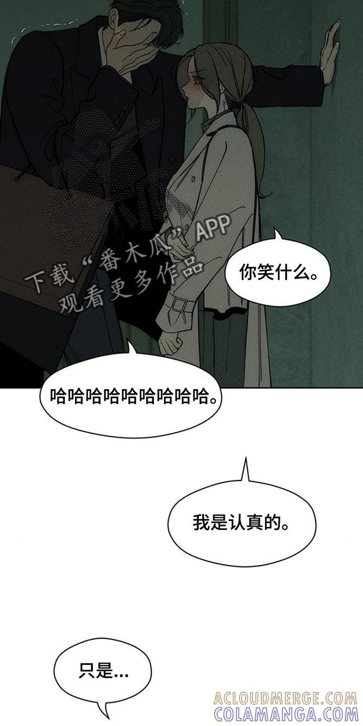 枯萎的花伤心的泪 第141章：难道是生病了？ 第7页