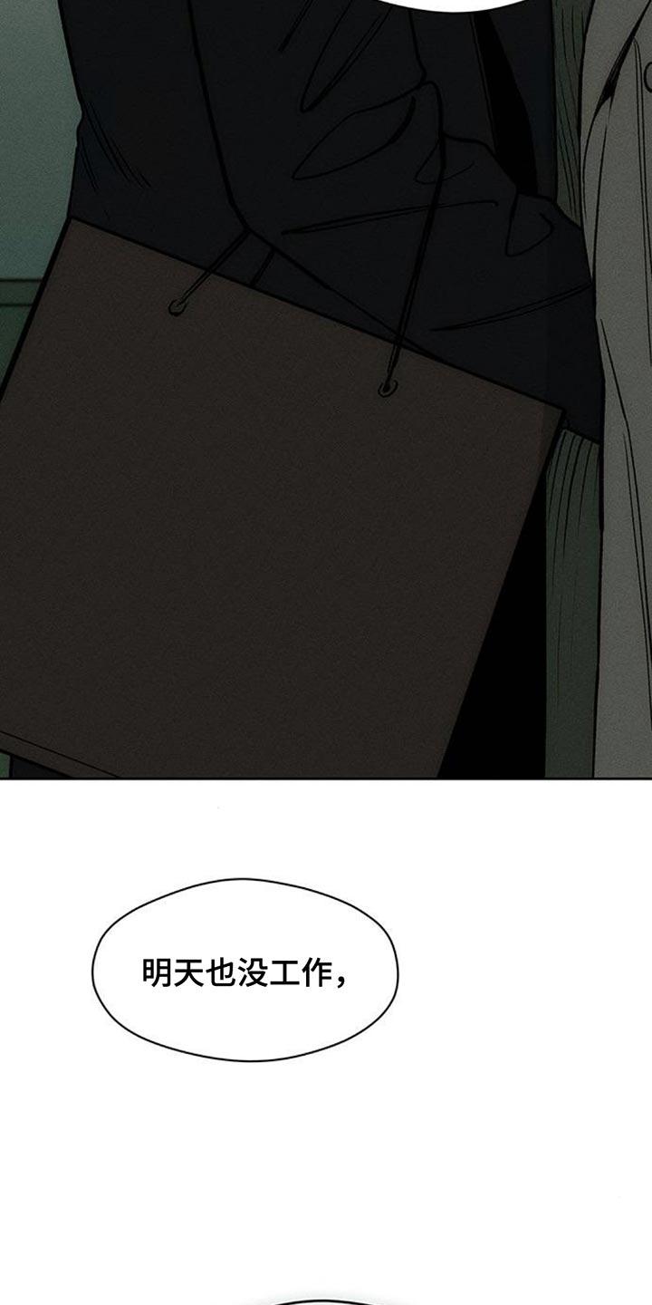 枯萎的花伤心的泪 第141章：难道是生病了？ 第10页