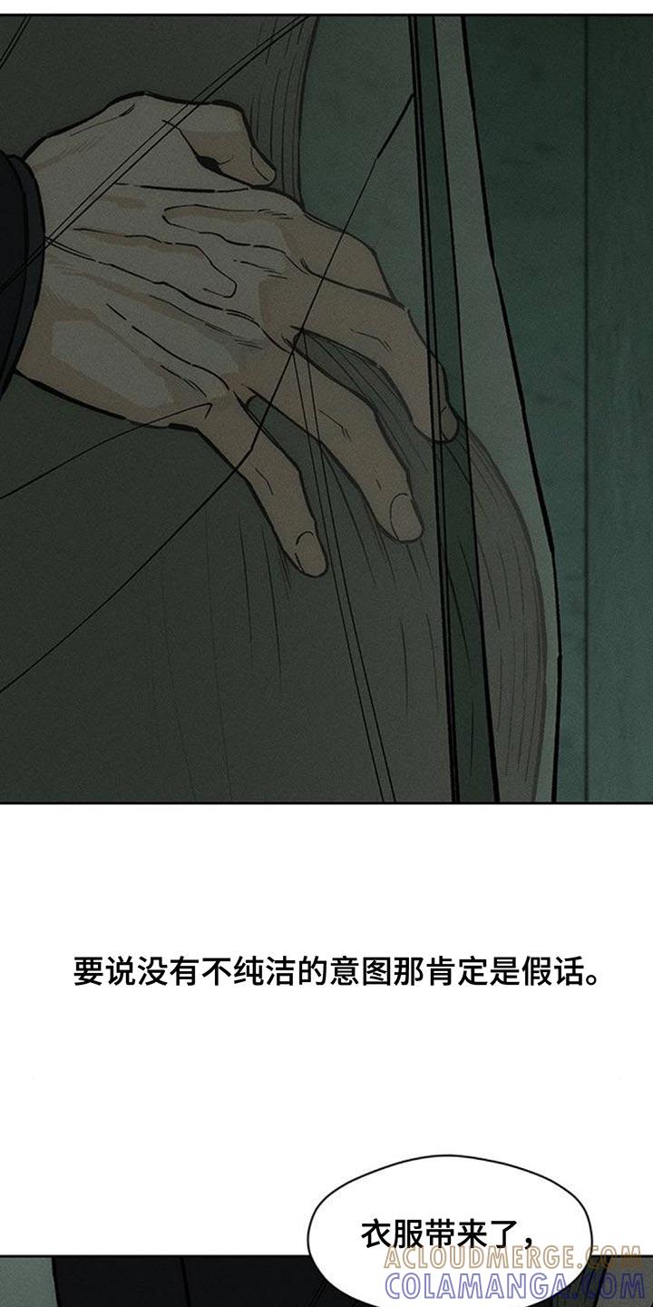 枯萎的花伤心的泪 第141章：难道是生病了？ 第9页