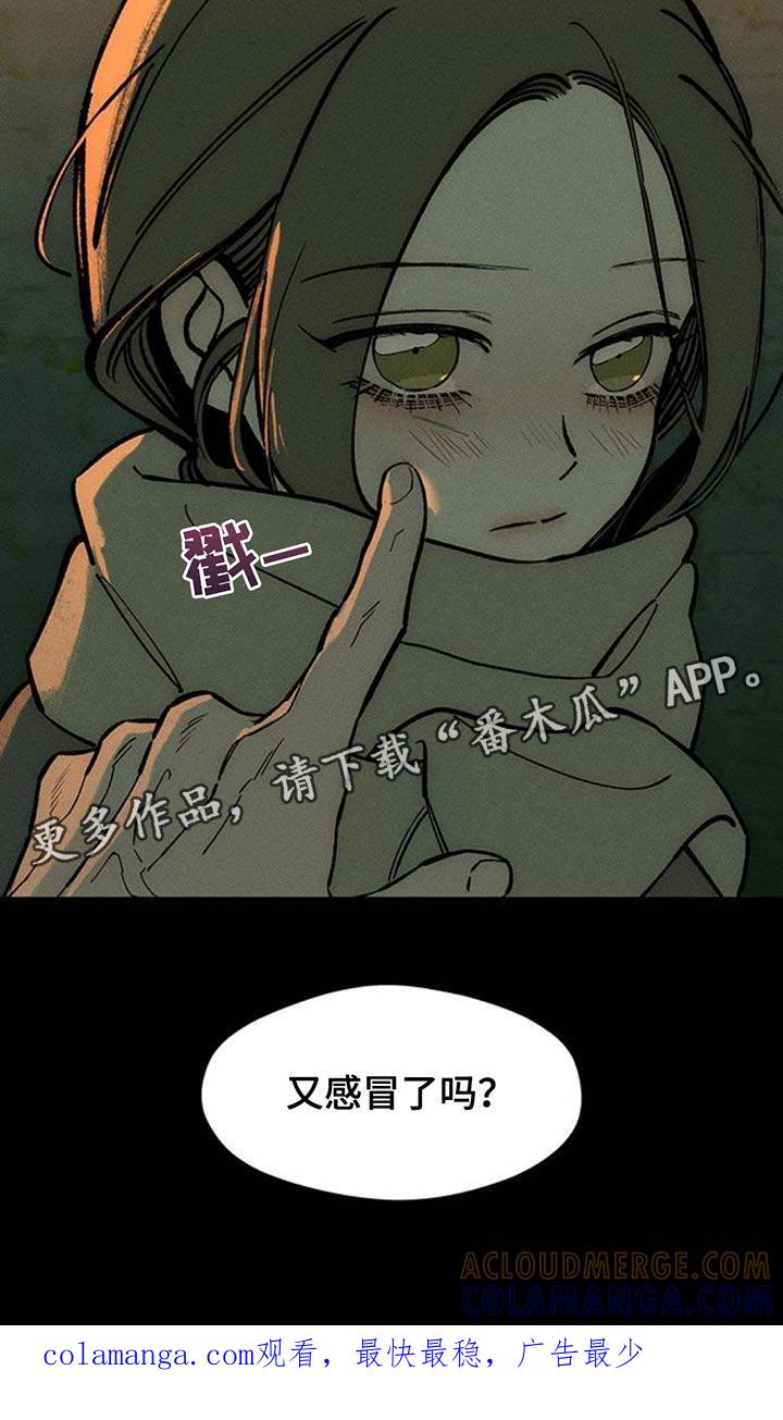 枯萎的花伤心的泪 第141章：难道是生病了？ 第23页