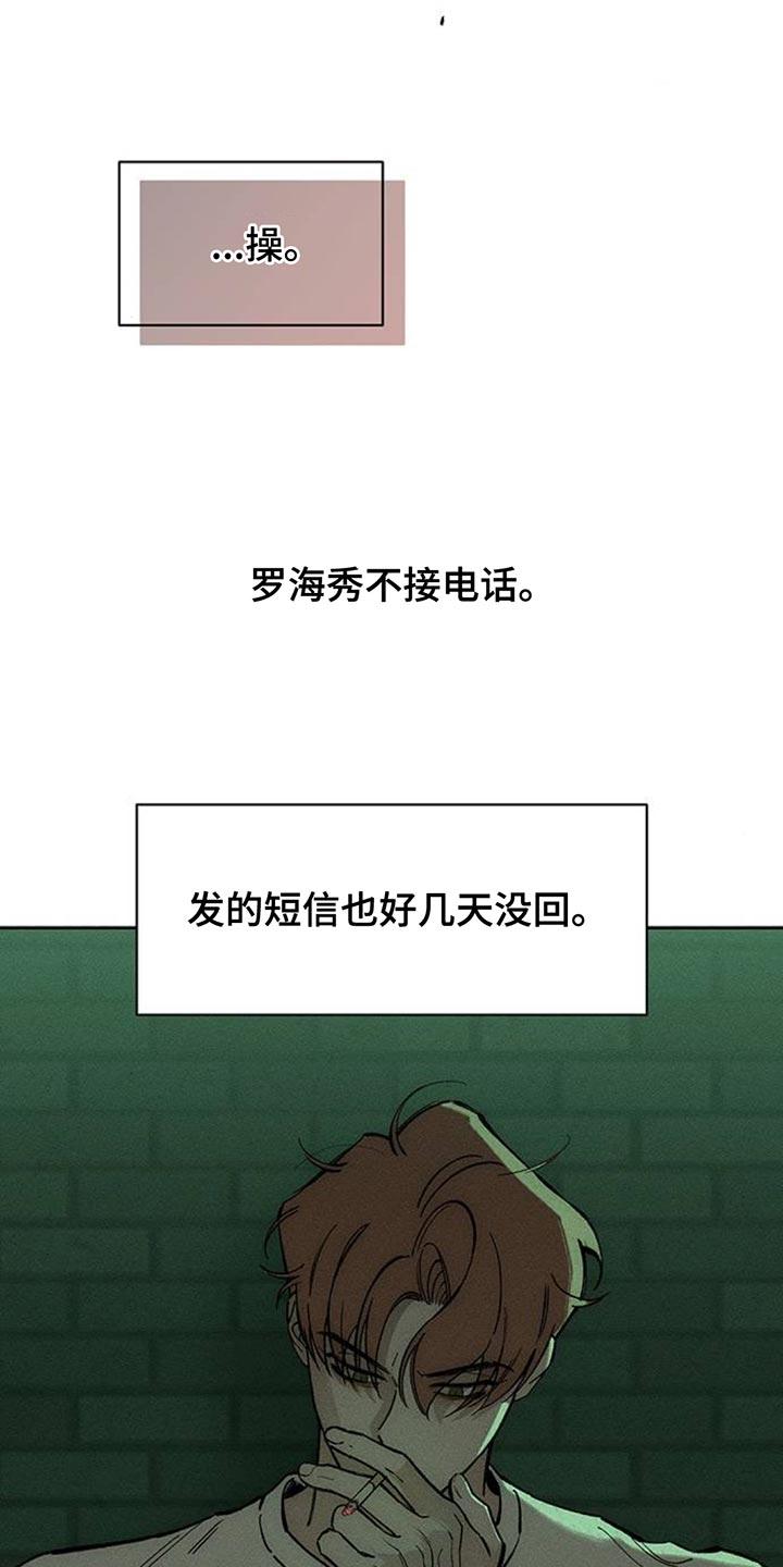 枯萎的花伤心的泪 第141章：难道是生病了？ 第14页
