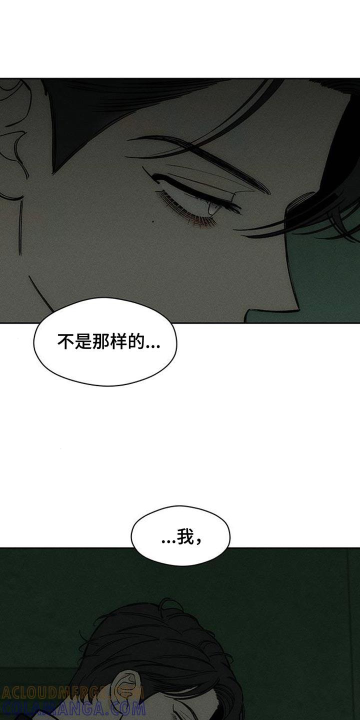枯萎的花伤心的泪 第141章：难道是生病了？ 第3页