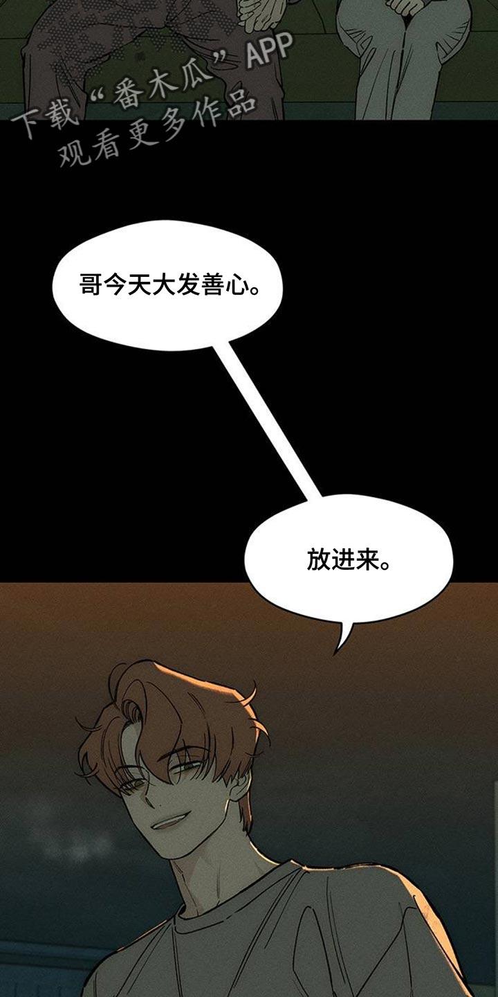 枯萎的花伤心的泪 第142章：不再说冬天冷 第2页