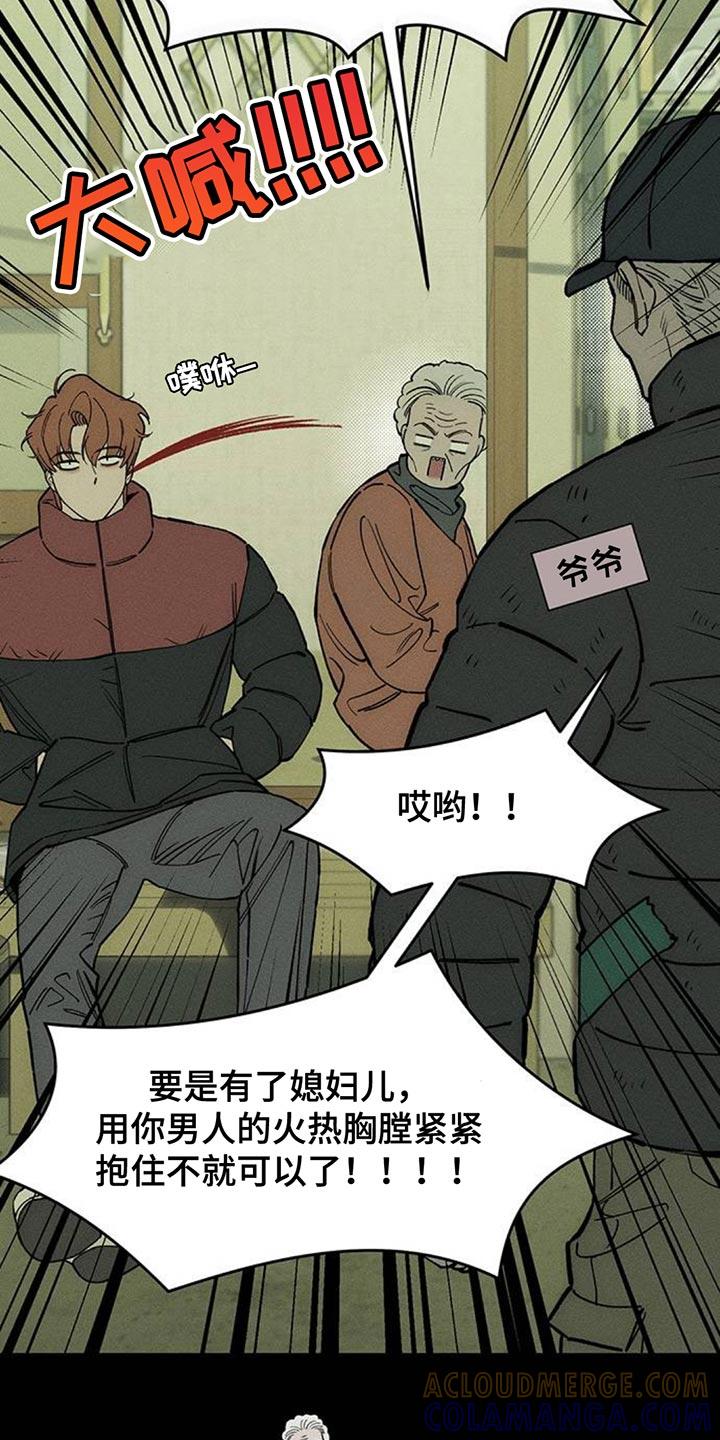 枯萎的花伤心的泪 第142章：不再说冬天冷 第9页