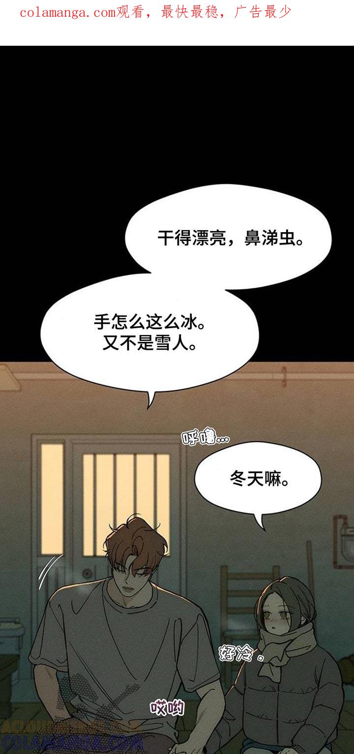 枯萎的花伤心的泪 第142章：不再说冬天冷 第1页