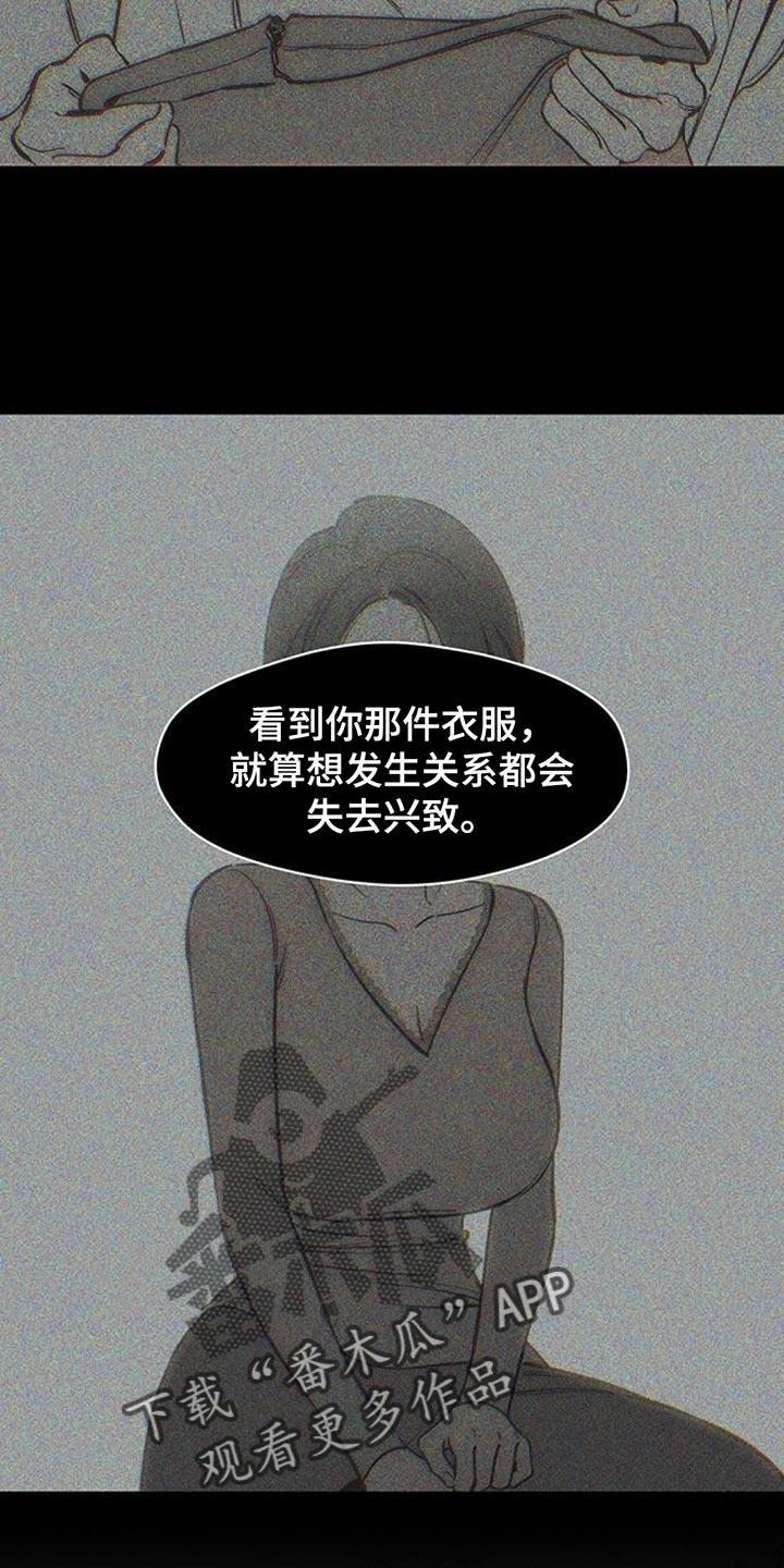 枯萎的花伤心的泪 第142章：不再说冬天冷 第24页