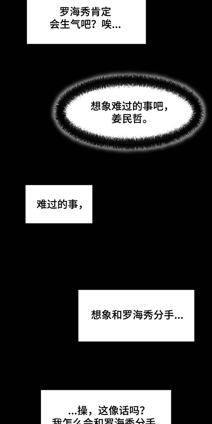 枯萎的花伤心的泪 第142章：不再说冬天冷 第16页