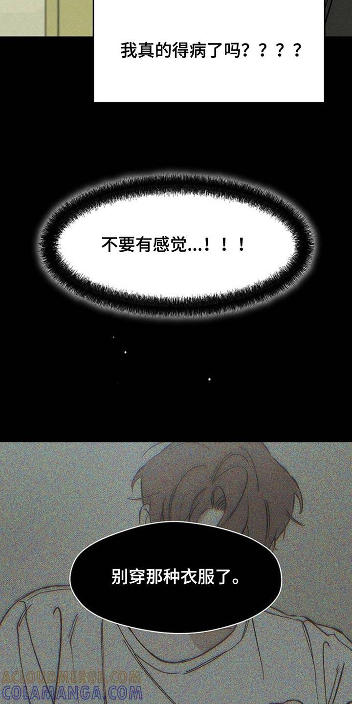 枯萎的花伤心的泪 第142章：不再说冬天冷 第23页