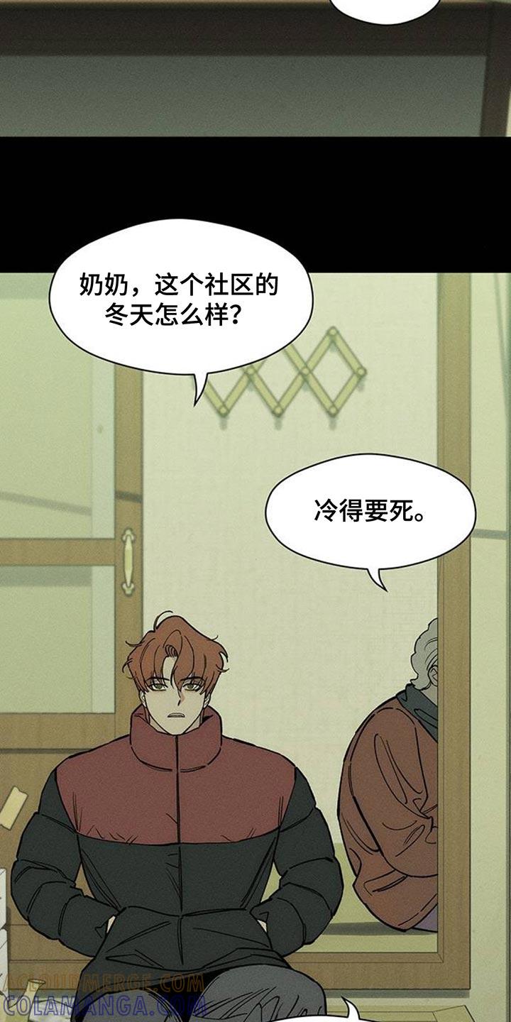 枯萎的花伤心的泪 第142章：不再说冬天冷 第7页
