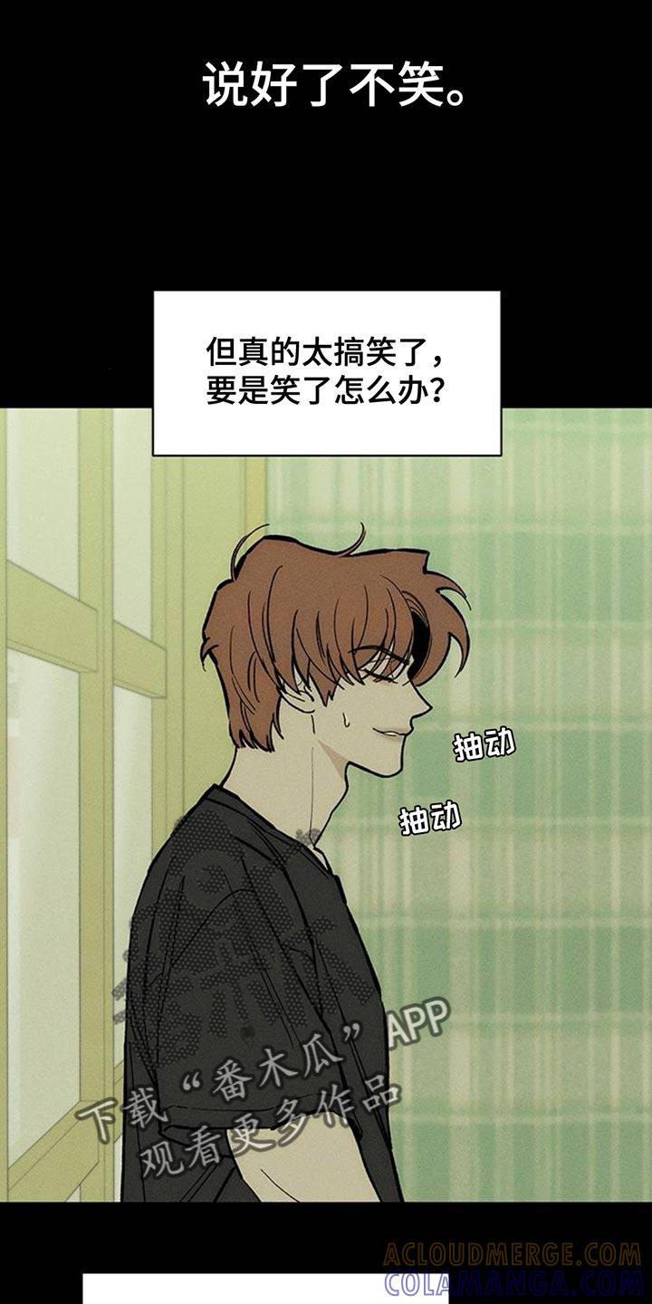 枯萎的花伤心的泪 第142章：不再说冬天冷 第15页