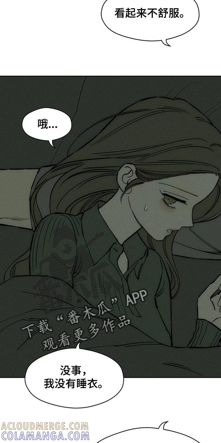 枯萎的花伤心的泪 第143章：甘愿承受 第7页