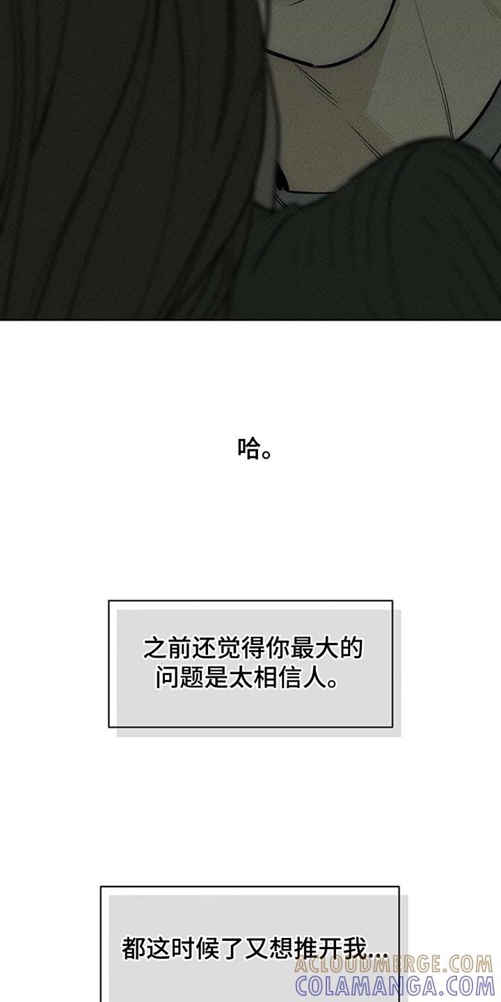 枯萎的花伤心的泪 第143章：甘愿承受 第9页
