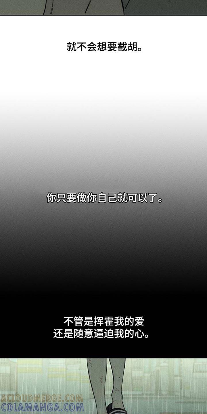 枯萎的花伤心的泪 第143章：甘愿承受 第23页