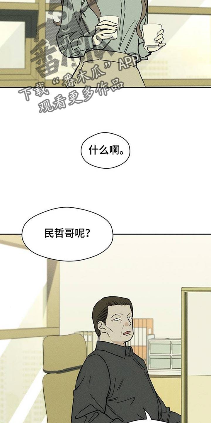 枯萎的花伤心的泪 第143章：甘愿承受 第28页