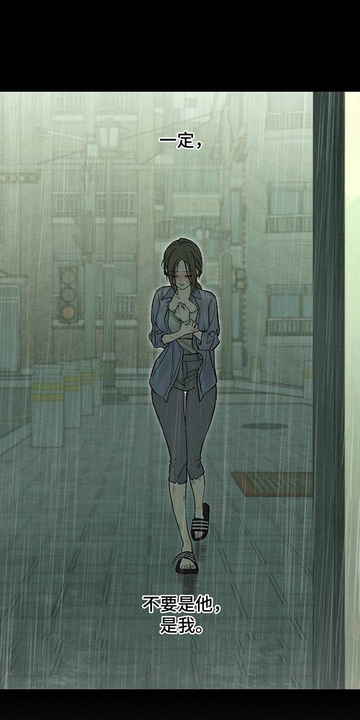 枯萎的花伤心的泪 第143章：甘愿承受 第26页