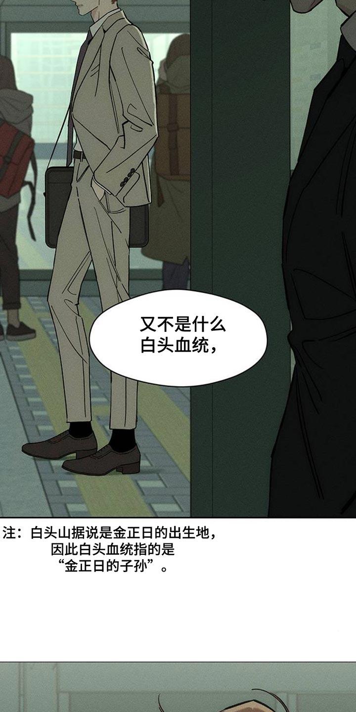 枯萎的花伤心的泪 第143章：甘愿承受 第30页