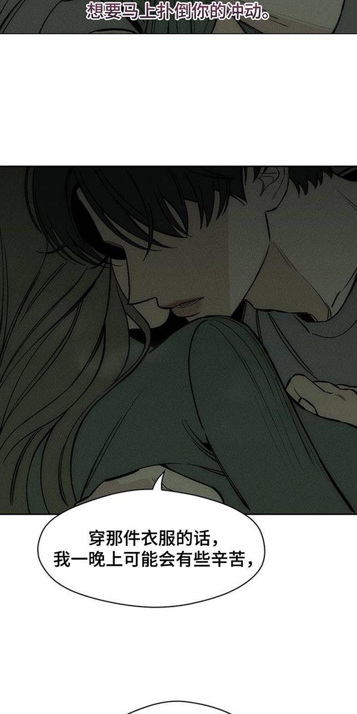 枯萎的花伤心的泪 第143章：甘愿承受 第16页