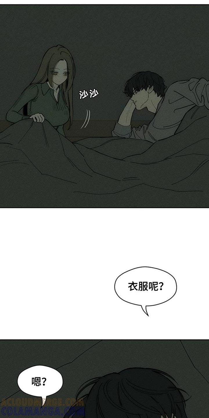 枯萎的花伤心的泪 第143章：甘愿承受 第5页