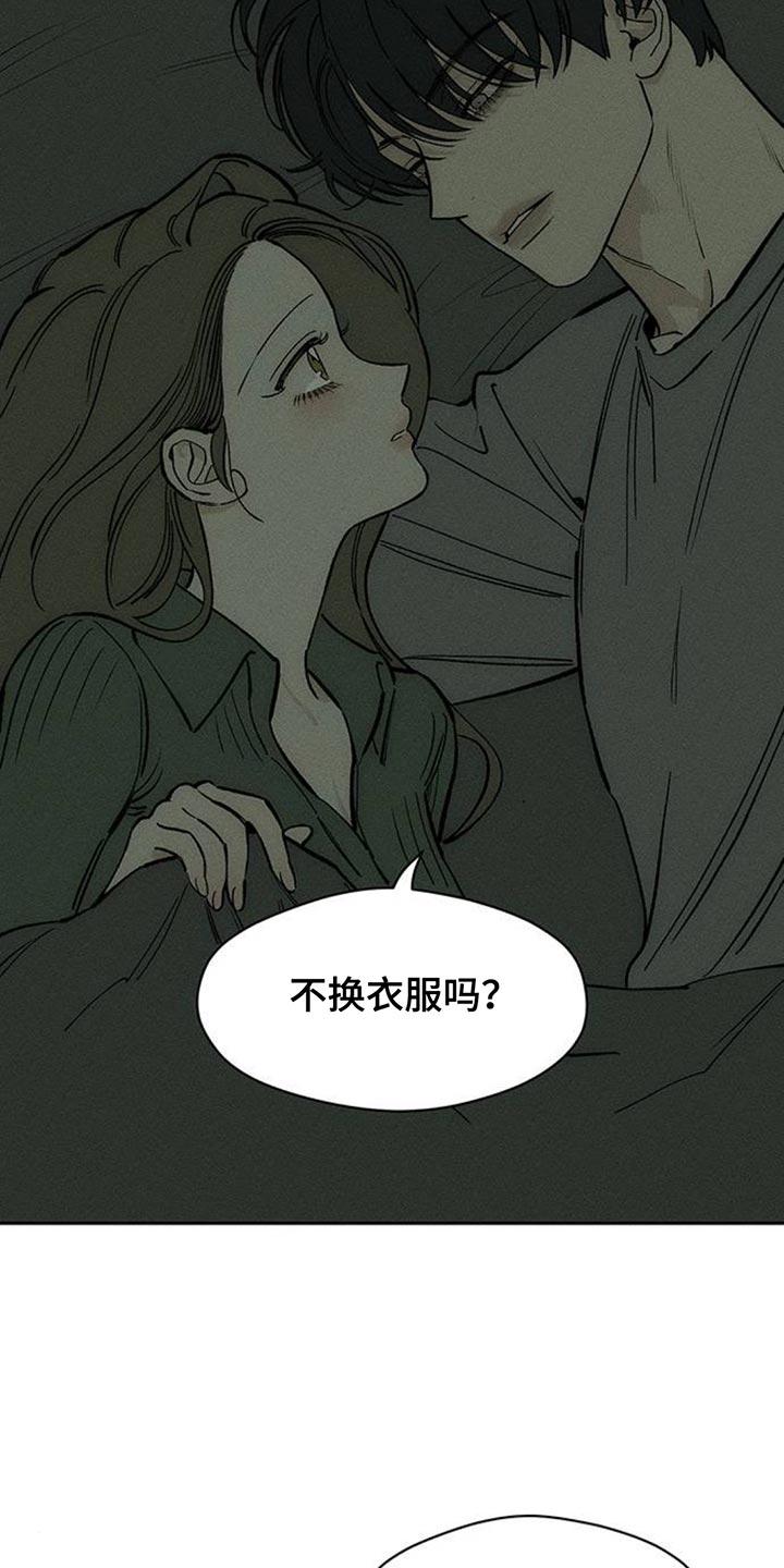 枯萎的花伤心的泪 第143章：甘愿承受 第6页