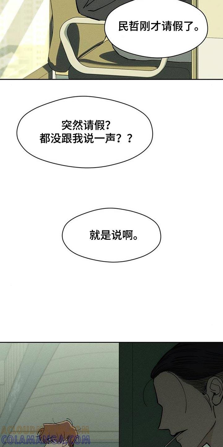 枯萎的花伤心的泪 第143章：甘愿承受 第29页