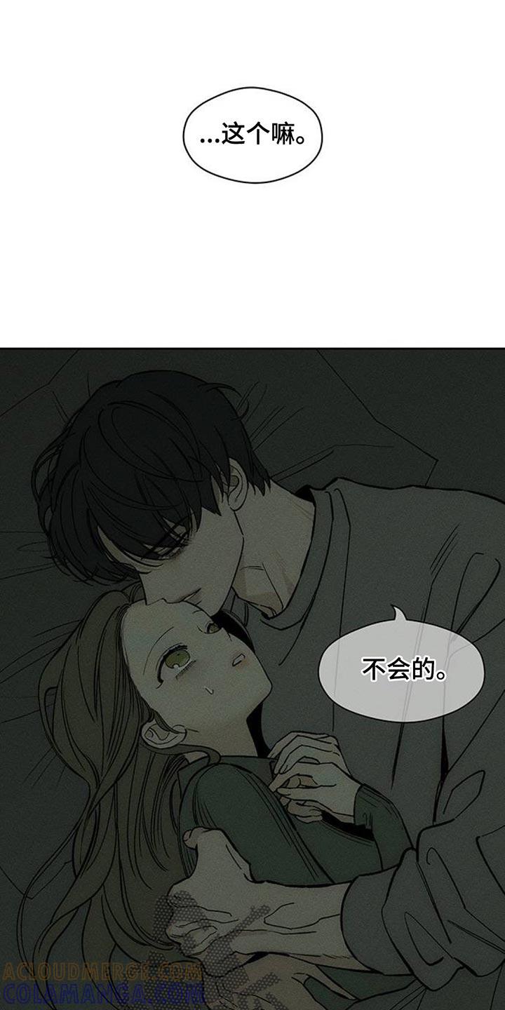 枯萎的花伤心的泪 第143章：甘愿承受 第13页