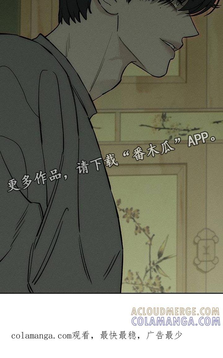 枯萎的花伤心的泪 第143章：甘愿承受 第39页