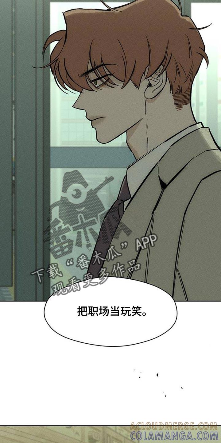 枯萎的花伤心的泪 第143章：甘愿承受 第31页