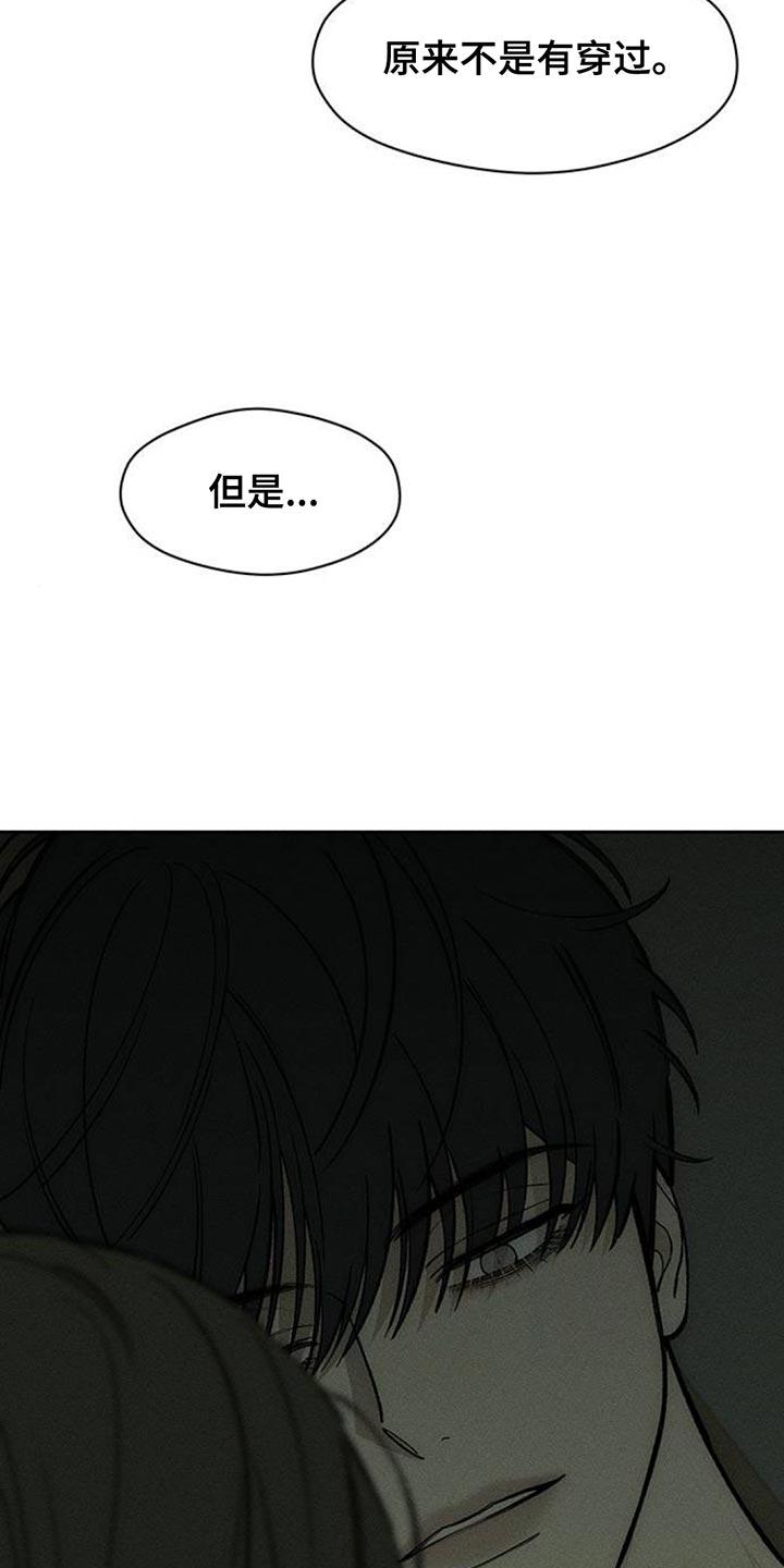 枯萎的花伤心的泪 第143章：甘愿承受 第8页