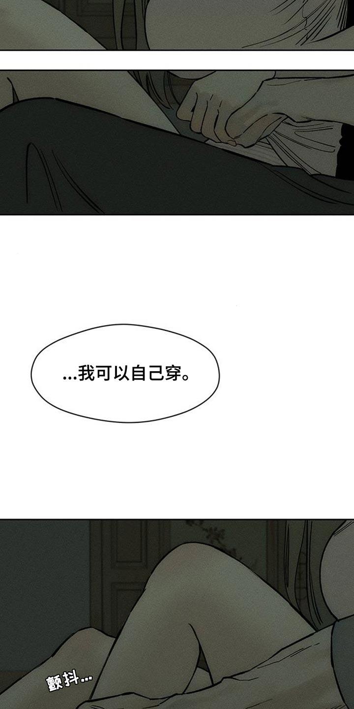枯萎的花伤心的泪 第143章：甘愿承受 第20页