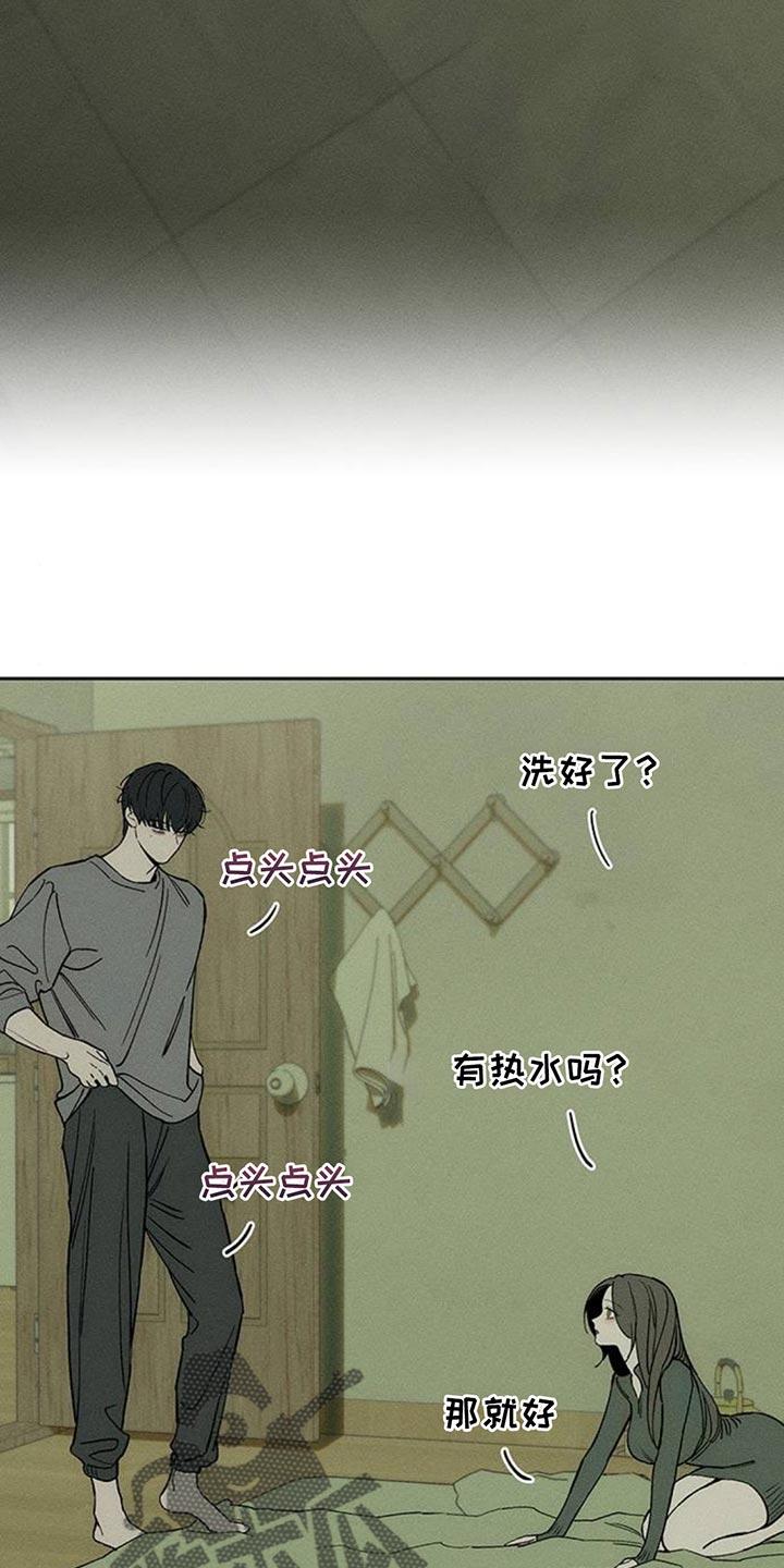 枯萎的花伤心的泪 第143章：甘愿承受 第2页
