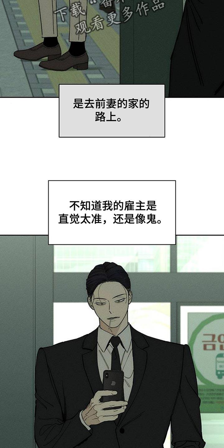 枯萎的花伤心的泪 第144章：真是闹腾 第2页