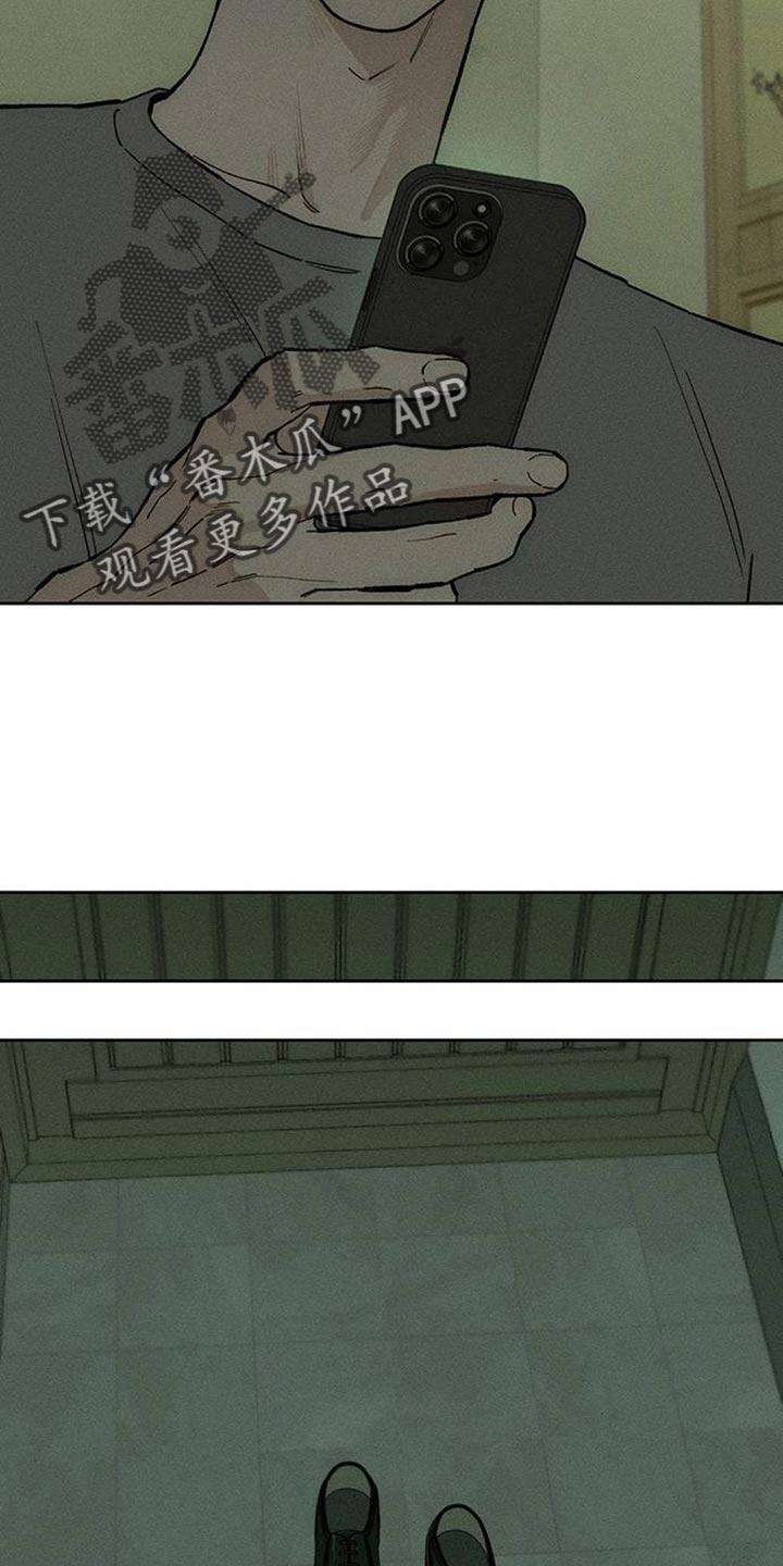 枯萎的花伤心的泪 第144章：真是闹腾 第6页