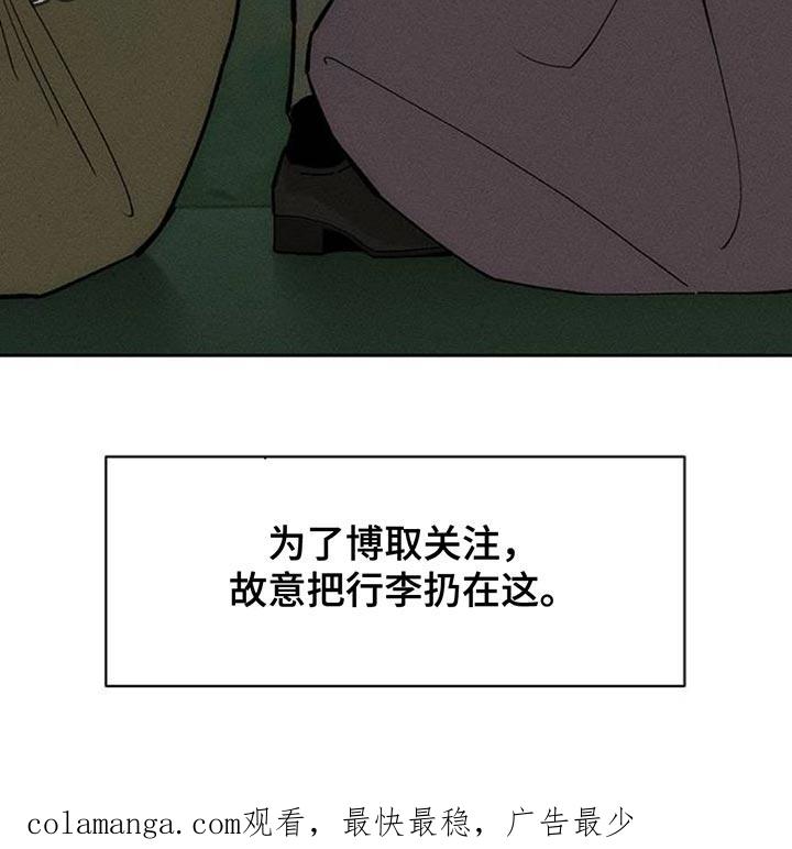 枯萎的花伤心的泪 第144章：真是闹腾 第28页