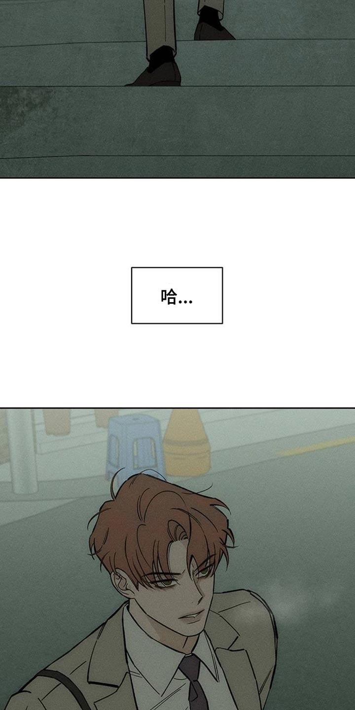 枯萎的花伤心的泪 第144章：真是闹腾 第20页