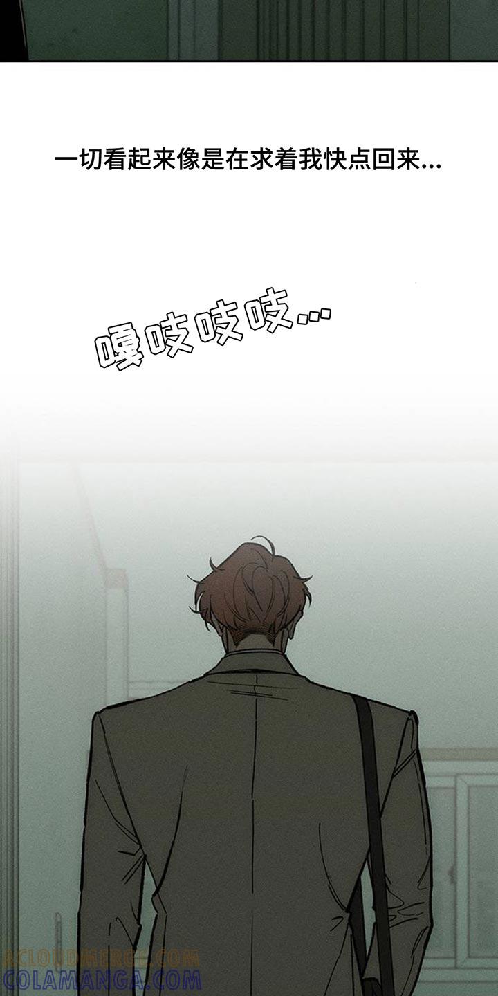枯萎的花伤心的泪 第145章：回答我 第3页