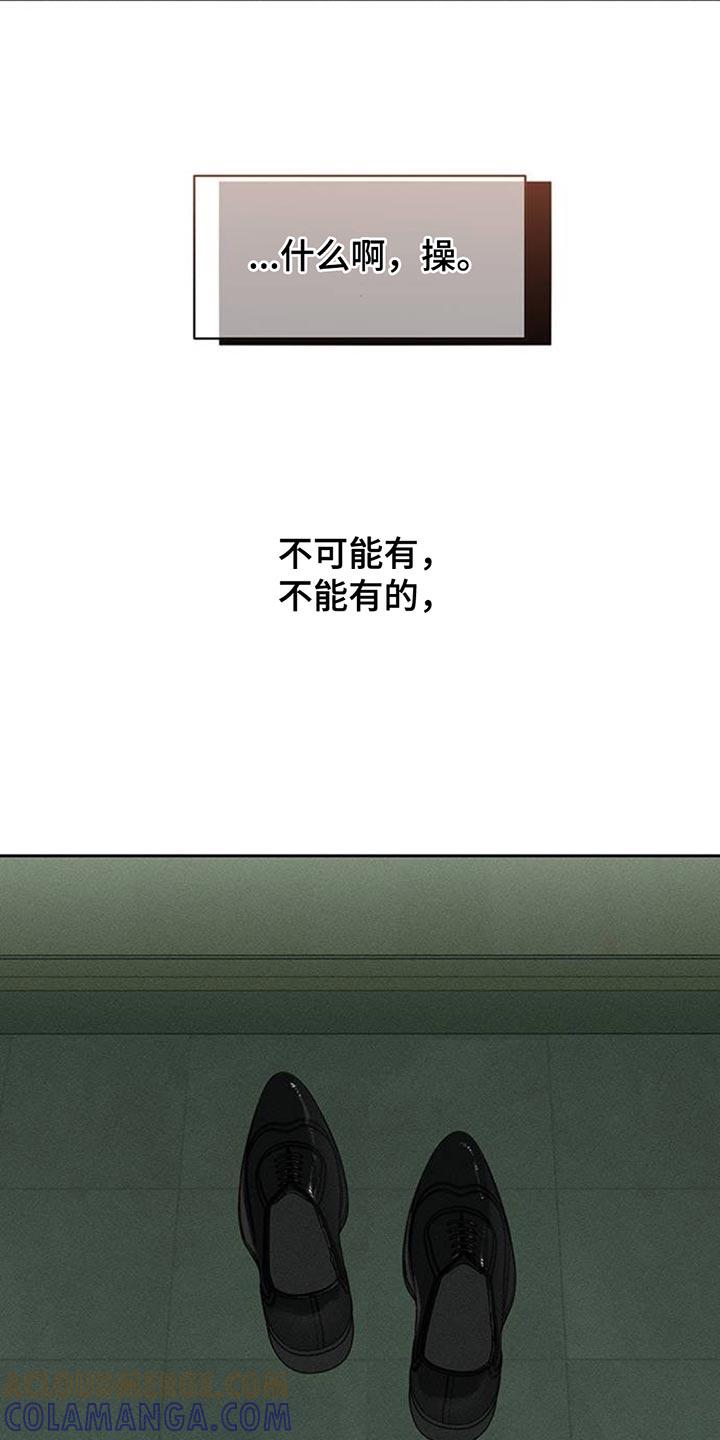 枯萎的花伤心的泪 第145章：回答我 第7页