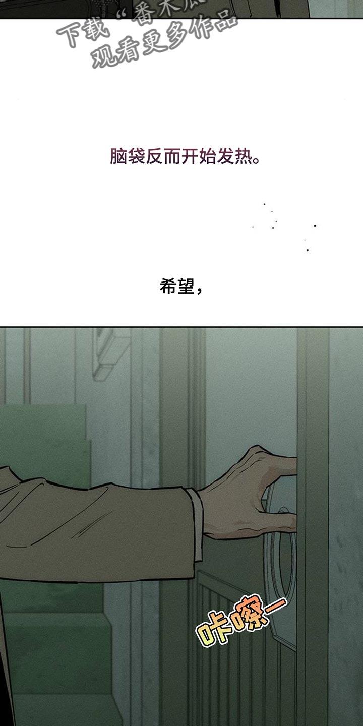枯萎的花伤心的泪 第145章：回答我 第2页