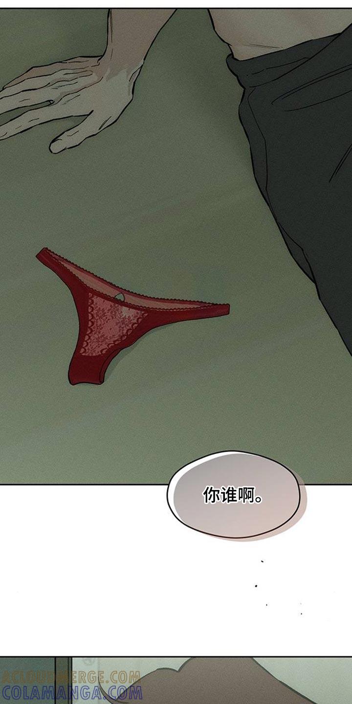枯萎的花伤心的泪 第145章：回答我 第21页