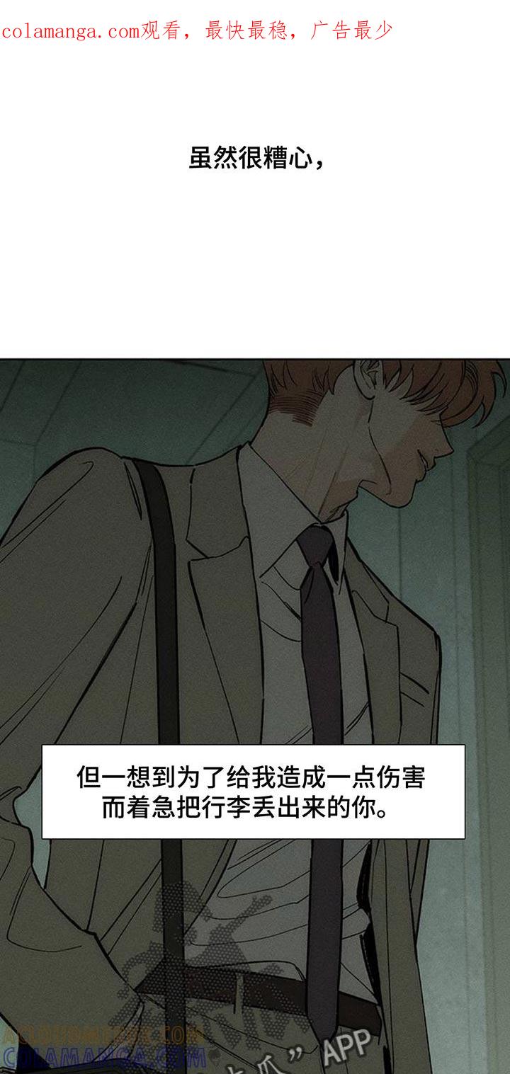 枯萎的花伤心的泪 第145章：回答我 第1页
