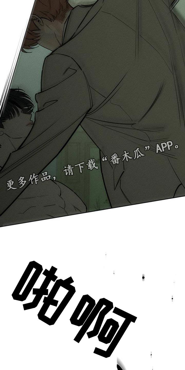 枯萎的花伤心的泪 第145章：回答我 第28页