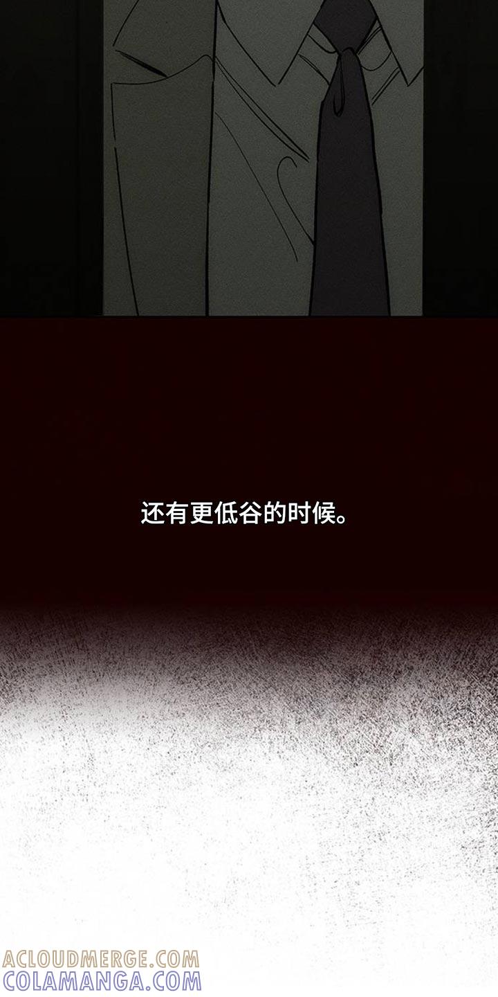 枯萎的花伤心的泪 第145章：回答我 第17页