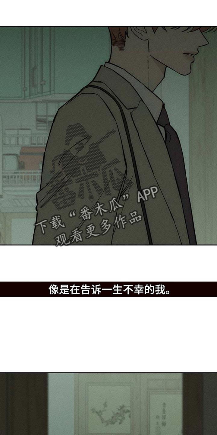 枯萎的花伤心的泪 第145章：回答我 第14页