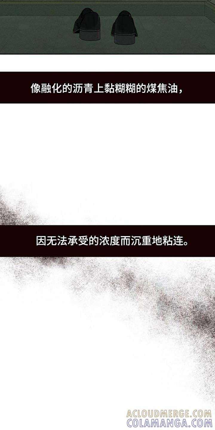 枯萎的花伤心的泪 第145章：回答我 第13页