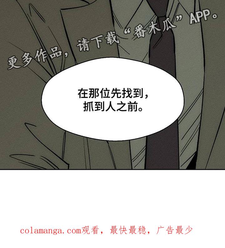 枯萎的花伤心的泪 第146章：我已经给过你机会了 第28页
