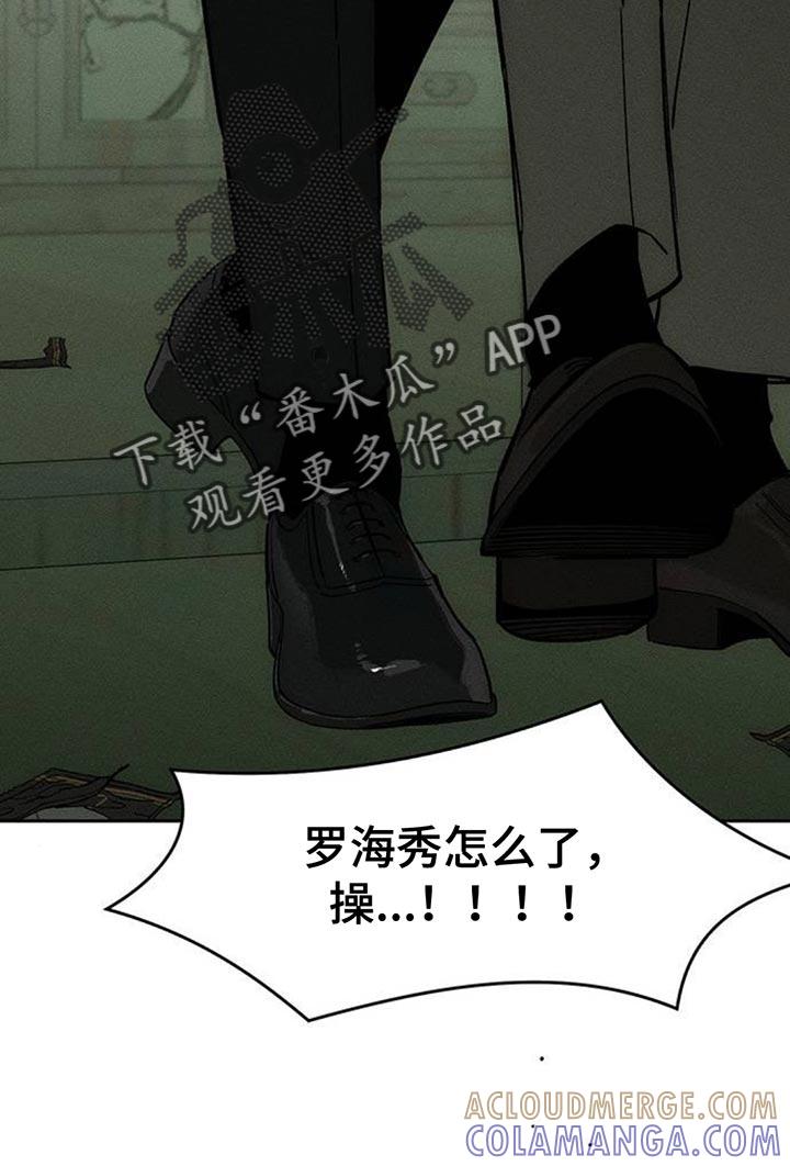 枯萎的花伤心的泪 第146章：我已经给过你机会了 第15页