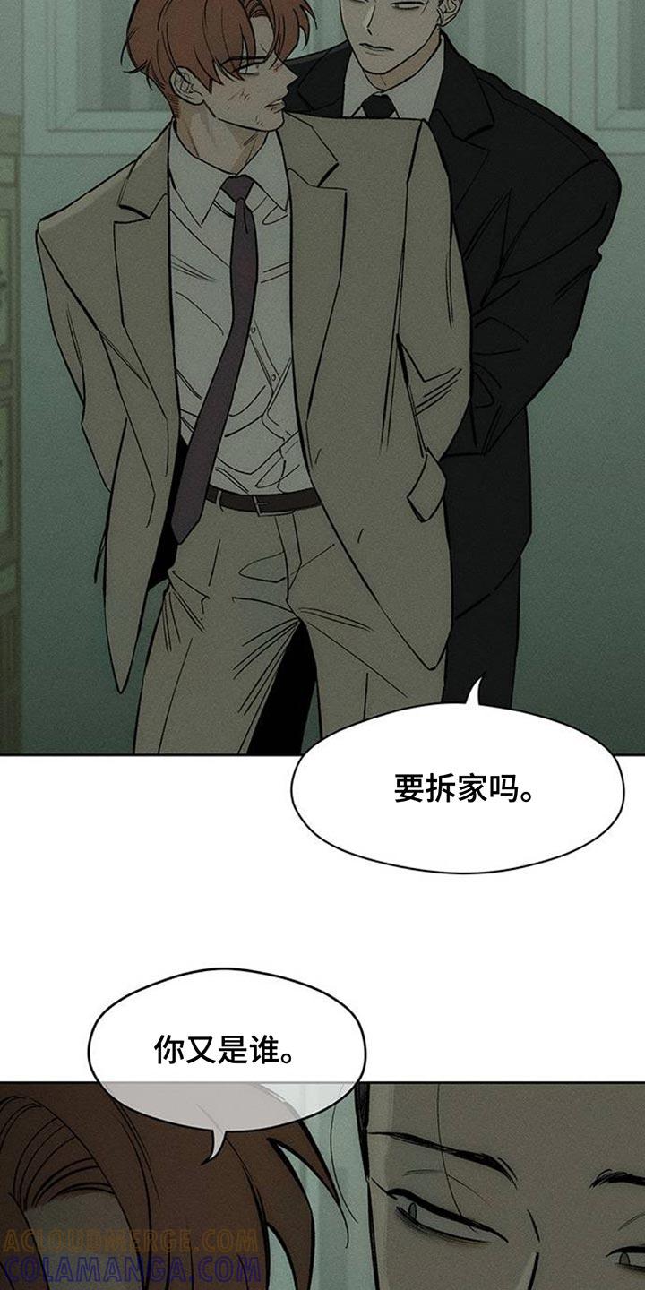 枯萎的花伤心的泪 第146章：我已经给过你机会了 第13页