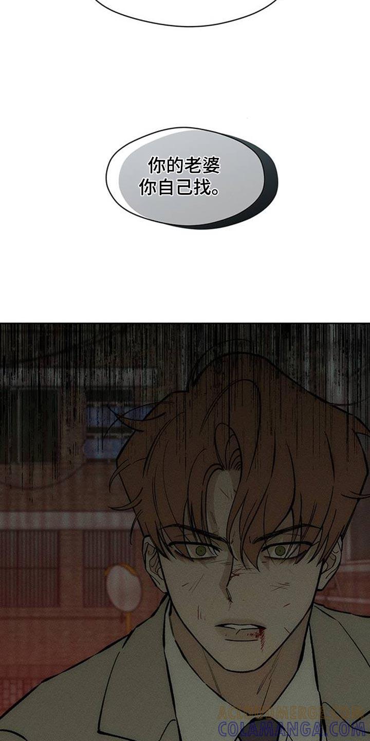 枯萎的花伤心的泪 第146章：我已经给过你机会了 第27页