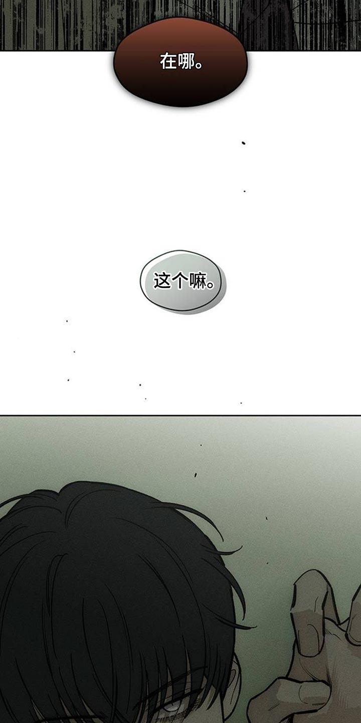 枯萎的花伤心的泪 第146章：我已经给过你机会了 第2页