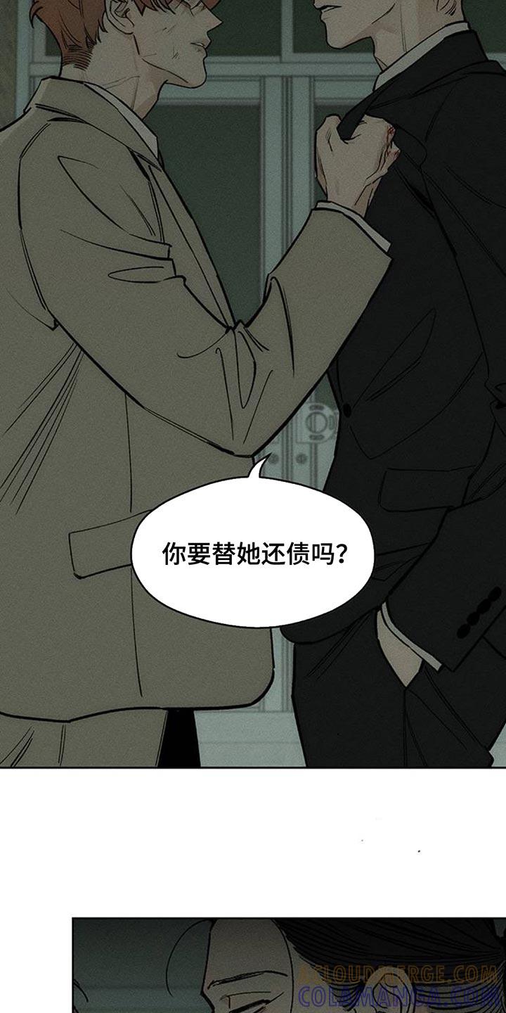 枯萎的花伤心的泪 第146章：我已经给过你机会了 第21页