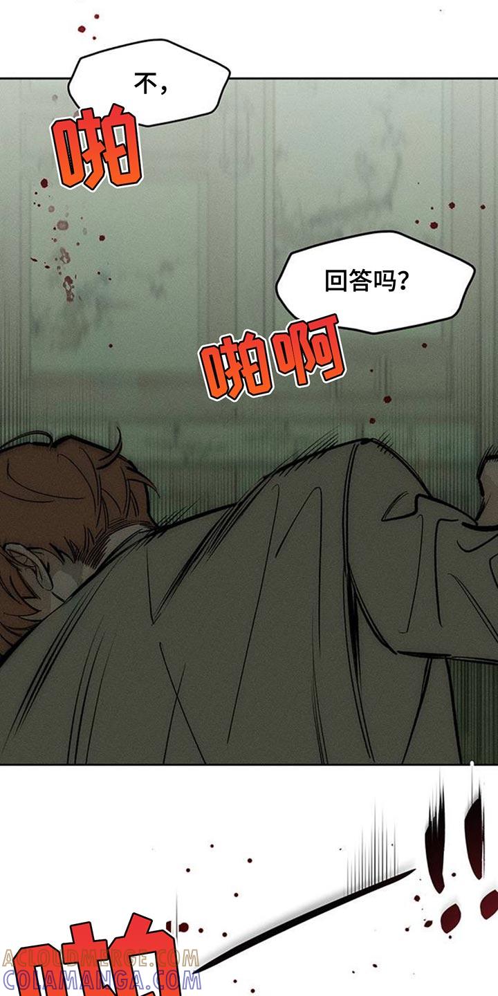 枯萎的花伤心的泪 第146章：我已经给过你机会了 第5页